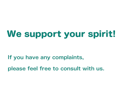 If you have any complaints, please feel free to consult with us.