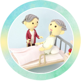 本人に対する接し方