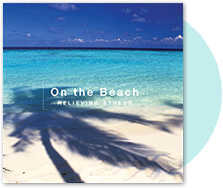 ヒーリングCD ストレス解消~海辺にて…
