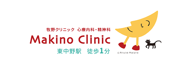 Makino Clinic 牧野クリニック