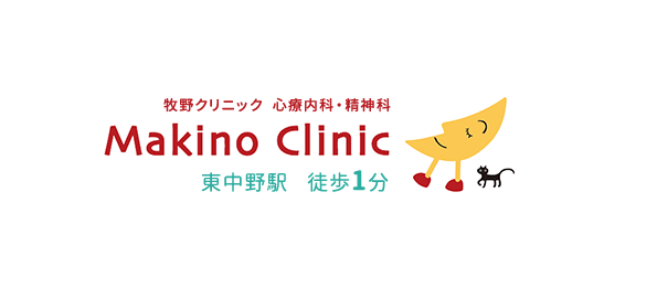 Makino Clinic 牧野クリニック